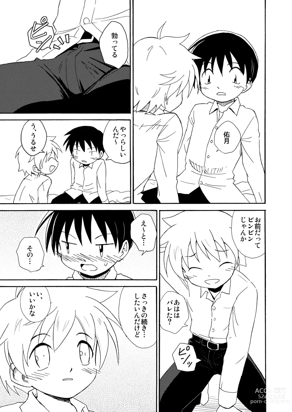 Page 27 of doujinshi Shinten