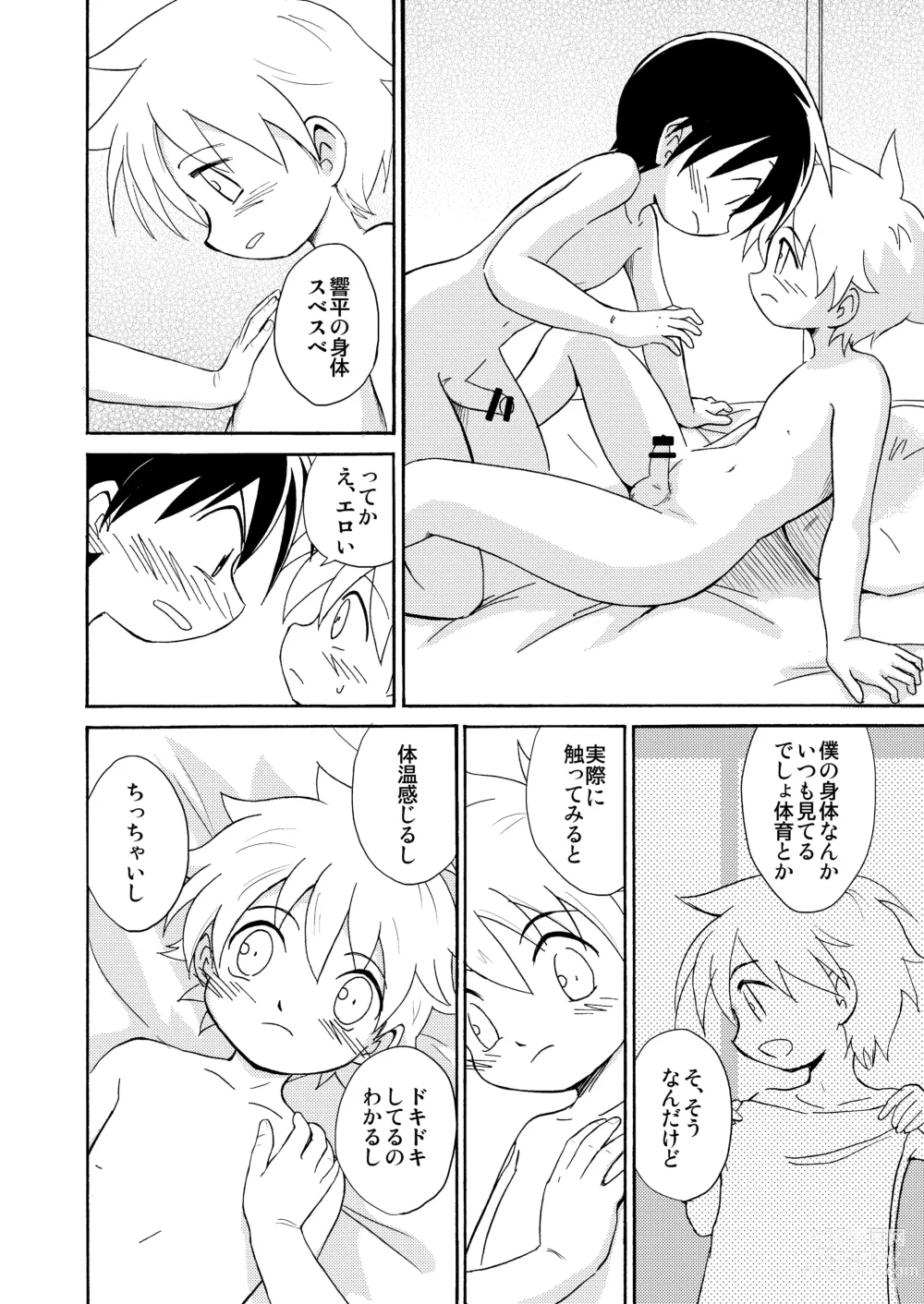 Page 28 of doujinshi Shinten