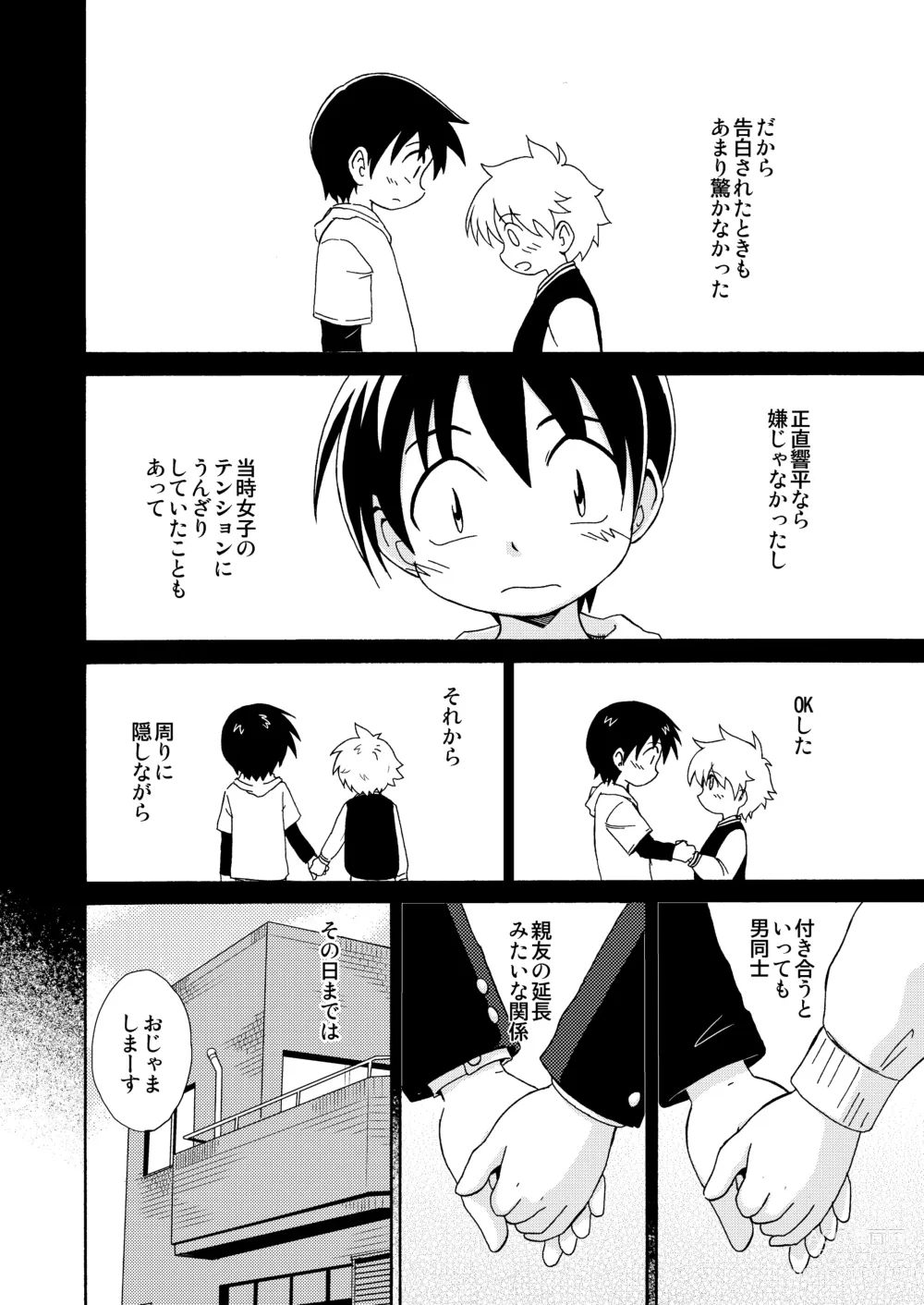 Page 4 of doujinshi Shinten