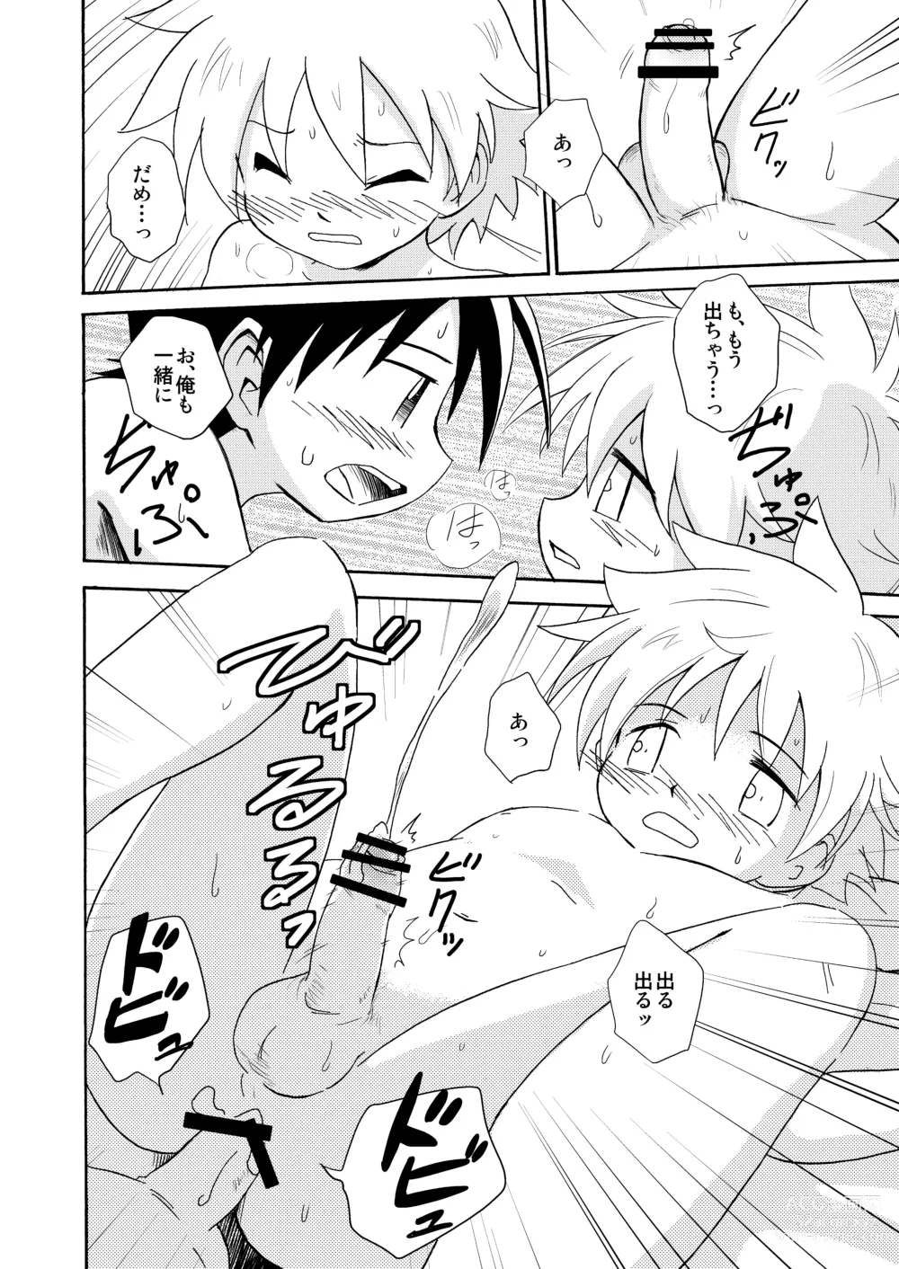 Page 32 of doujinshi Shinten