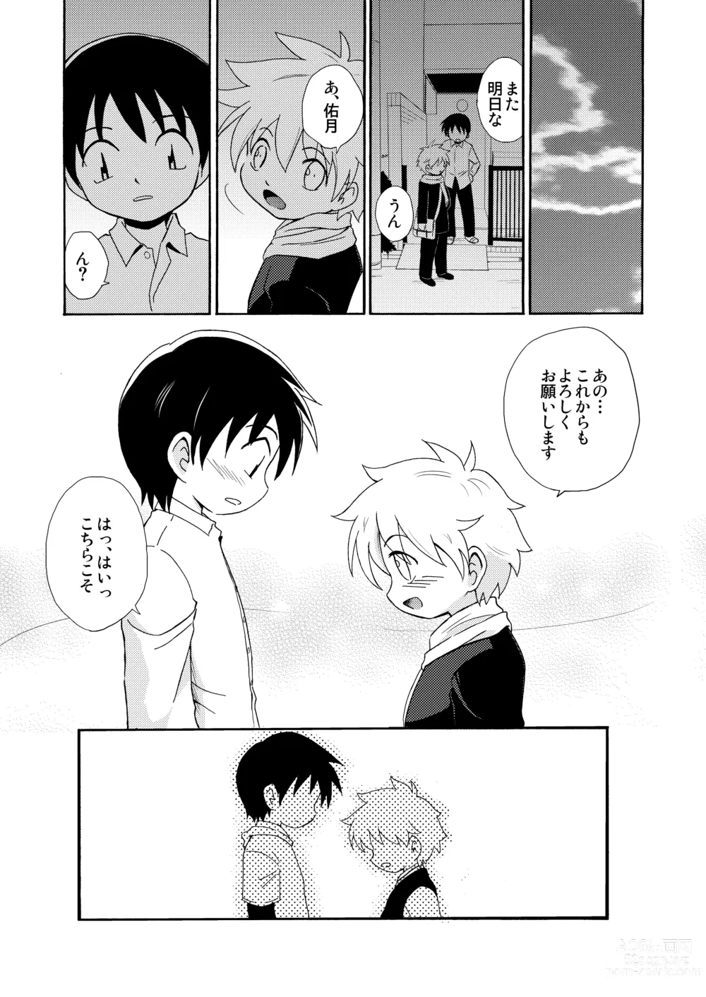 Page 33 of doujinshi Shinten