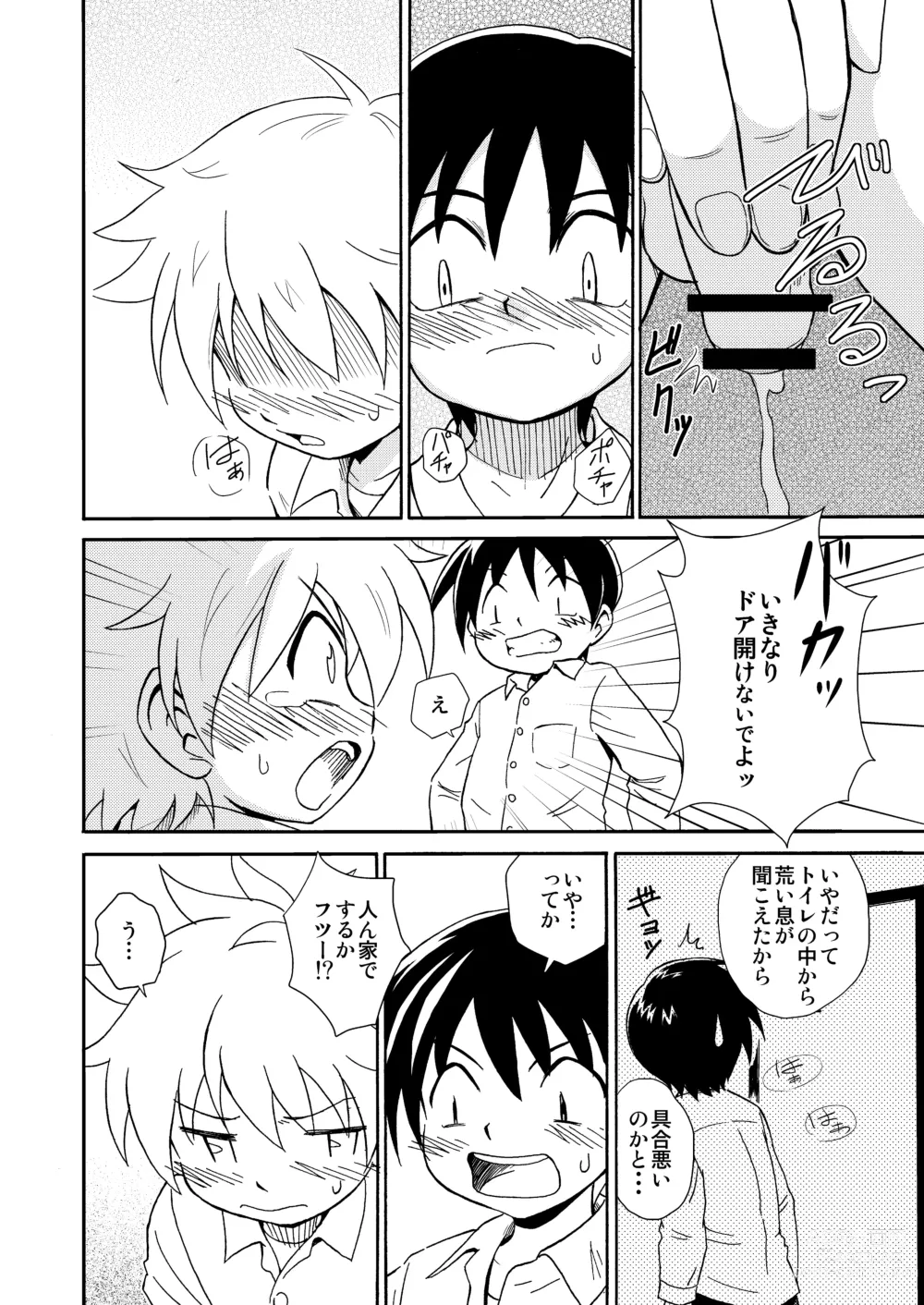 Page 6 of doujinshi Shinten