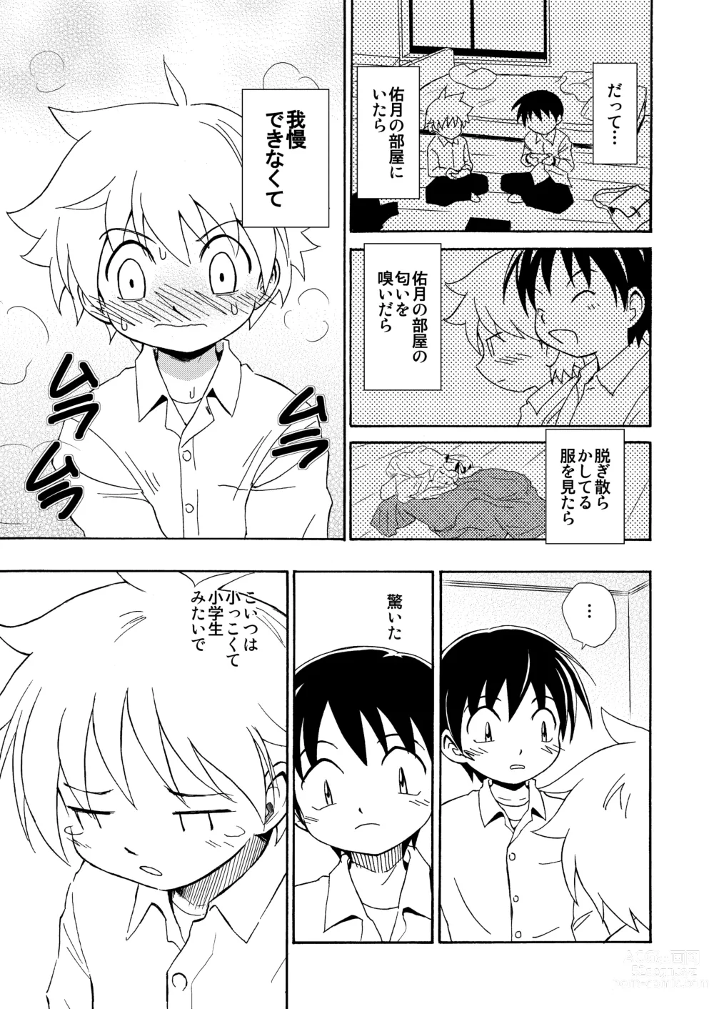 Page 7 of doujinshi Shinten