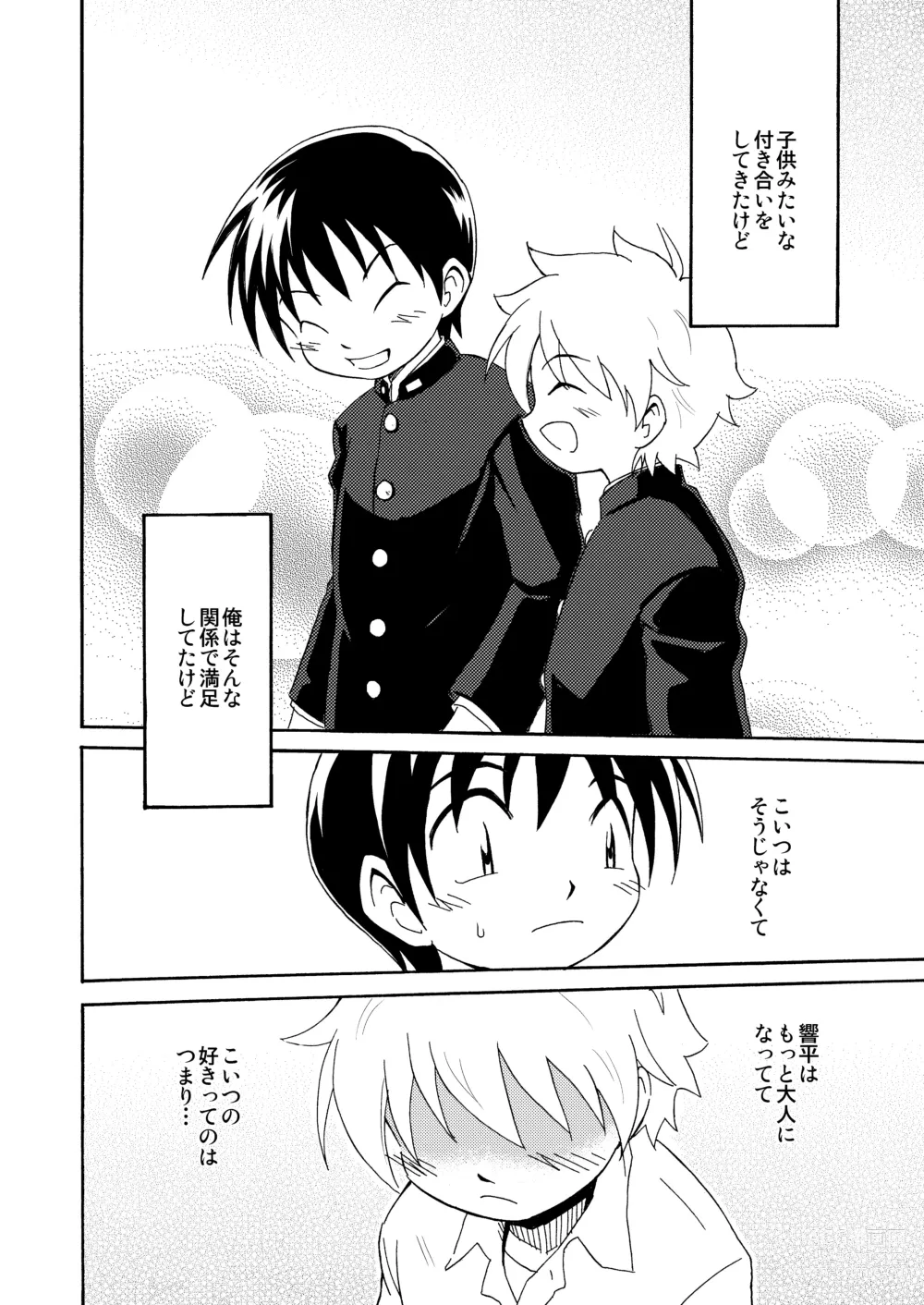 Page 8 of doujinshi Shinten