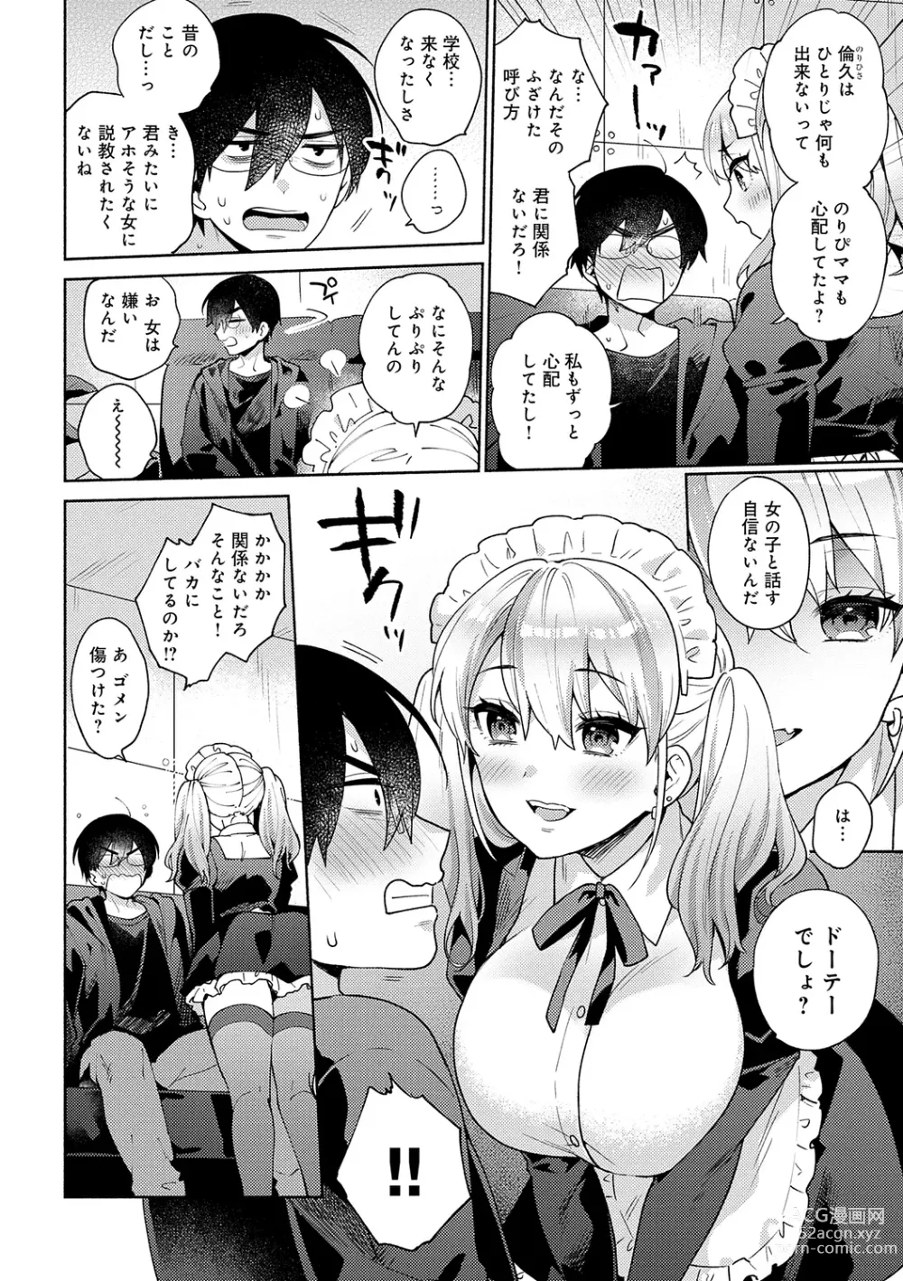 Page 10 of manga Suki dakara Osoitai - I wanna attack you because I love you