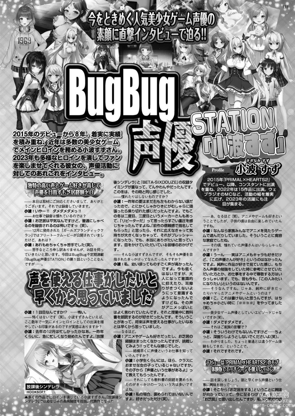 Page 131 of manga BugBug 2023-03