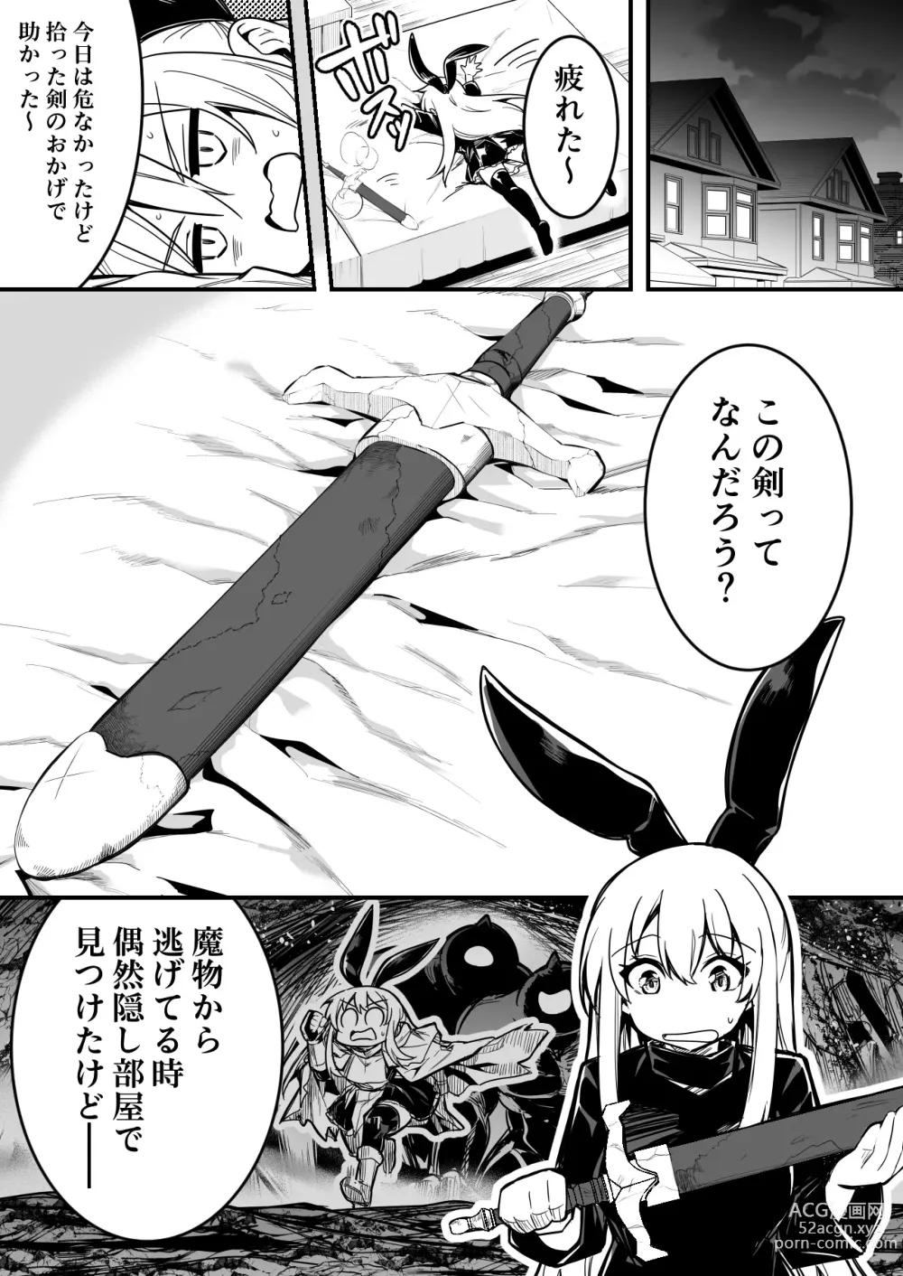 Page 1 of doujinshi Hirotta Ken ni Yadotteita Mono ni Yotte Hyoui Sarete Shimai, Otoko-tachi to Maguwai Jusei Shite Shimau Boukensha-chan