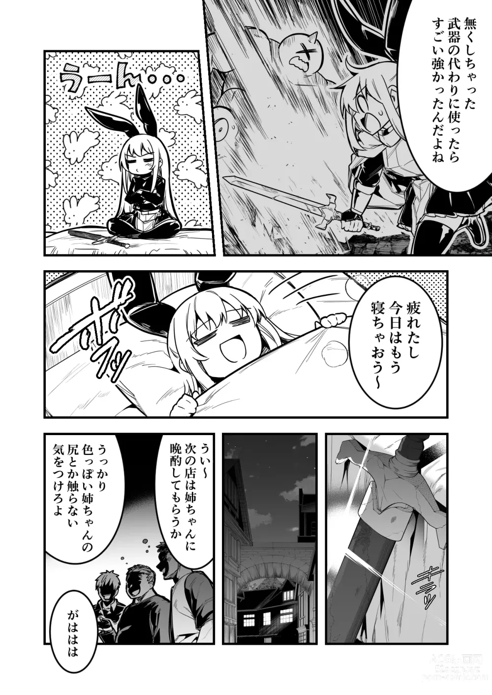 Page 2 of doujinshi Hirotta Ken ni Yadotteita Mono ni Yotte Hyoui Sarete Shimai, Otoko-tachi to Maguwai Jusei Shite Shimau Boukensha-chan