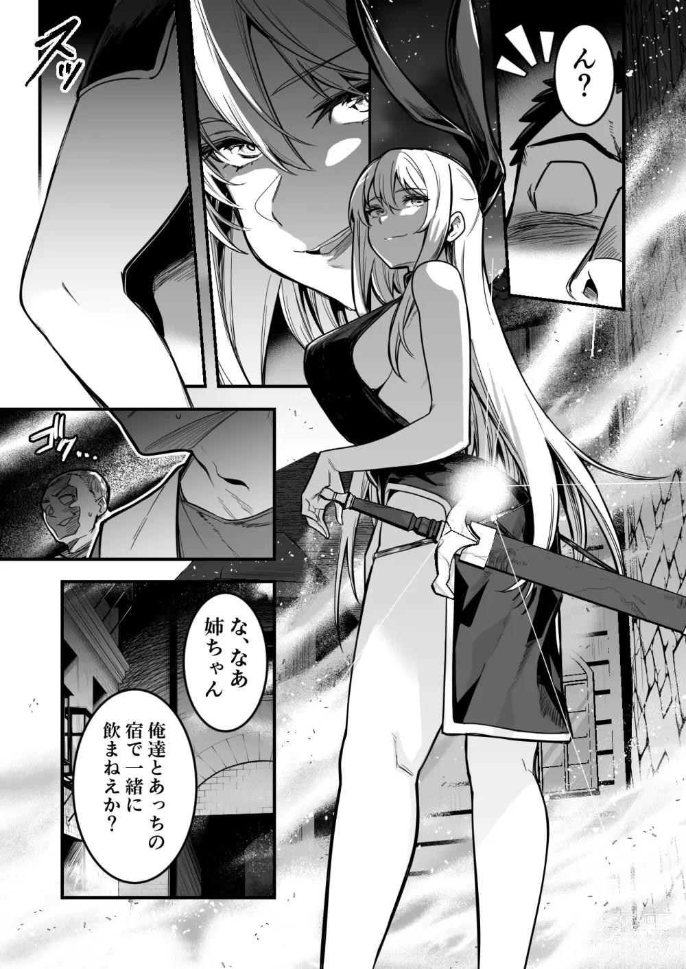 Page 3 of doujinshi Hirotta Ken ni Yadotteita Mono ni Yotte Hyoui Sarete Shimai, Otoko-tachi to Maguwai Jusei Shite Shimau Boukensha-chan