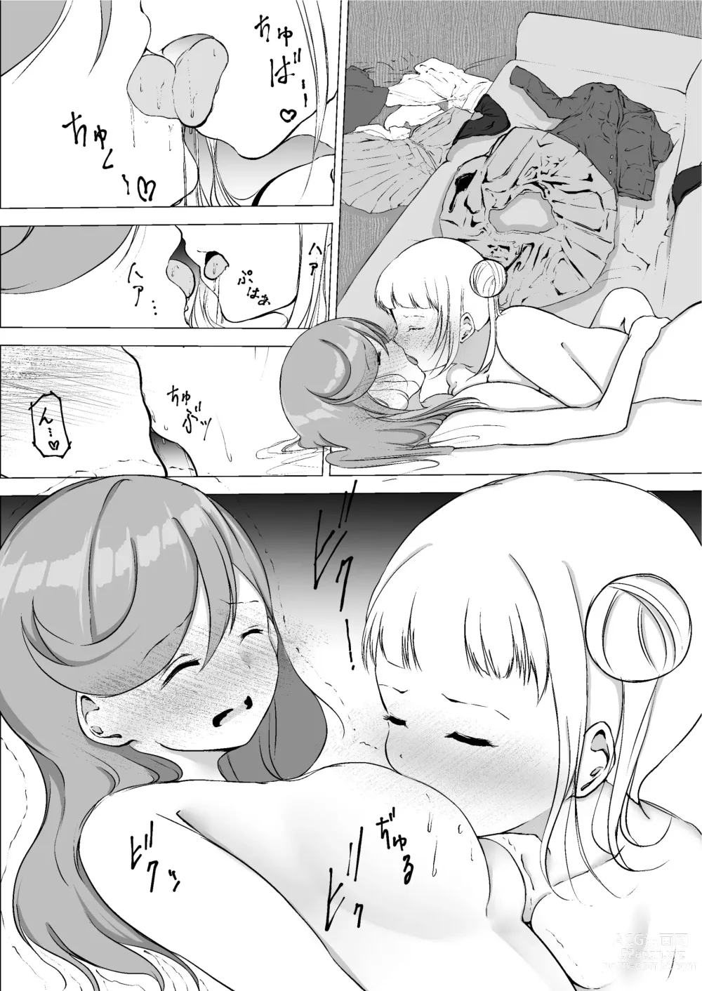 Page 14 of doujinshi De ese entonces, me gustas... Vol. 1