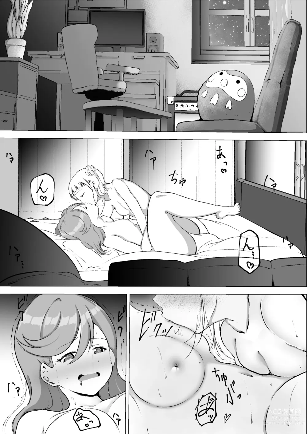 Page 15 of doujinshi De ese entonces, me gustas... Vol. 1