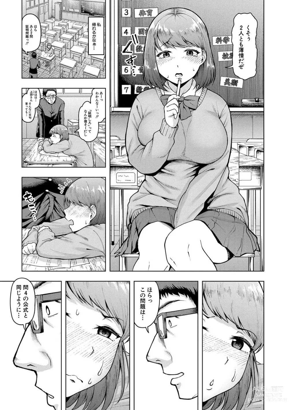 Page 102 of manga Kabushikigaisha Zupposhi Gohoushi-bu Seishori-ka Mesu Ana Service Gakari