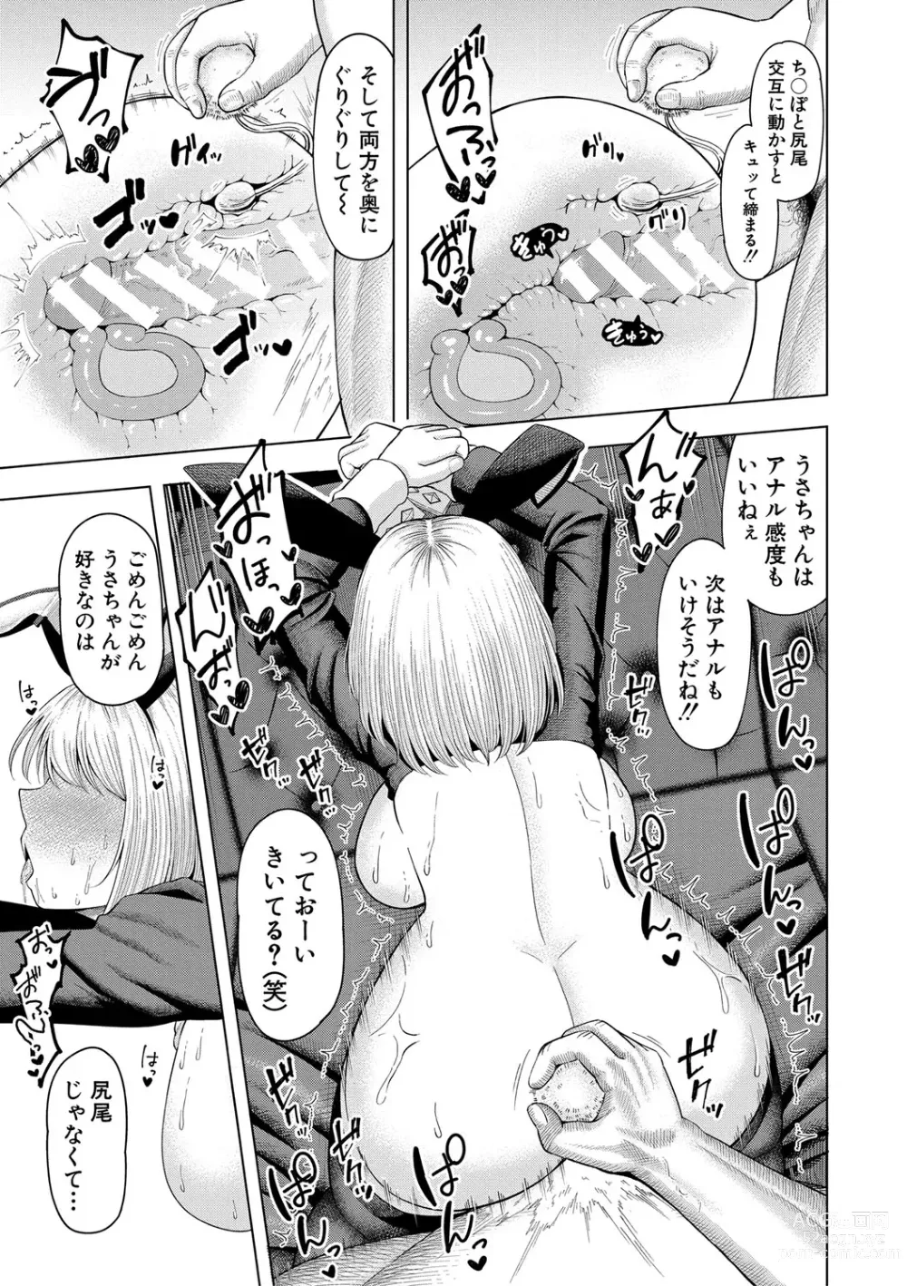 Page 174 of manga Kabushikigaisha Zupposhi Gohoushi-bu Seishori-ka Mesu Ana Service Gakari