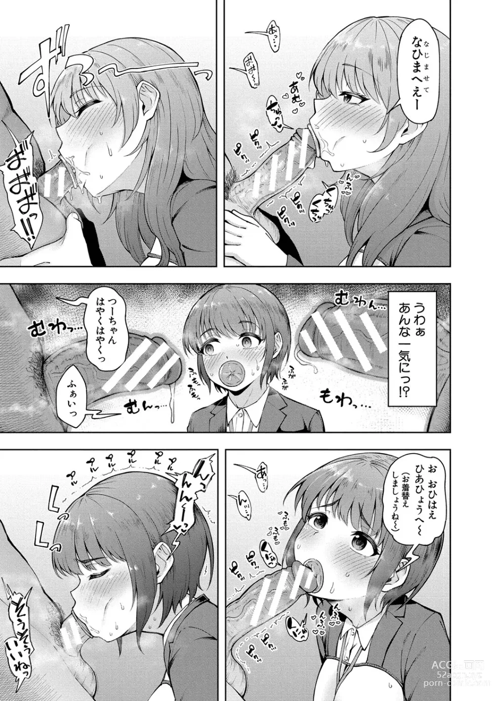 Page 40 of manga Kabushikigaisha Zupposhi Gohoushi-bu Seishori-ka Mesu Ana Service Gakari