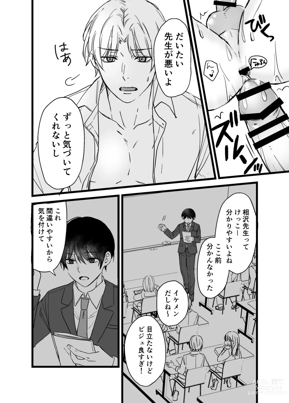 Page 11 of doujinshi Shachiku Riiman to Yandere Shuuchaku Seme