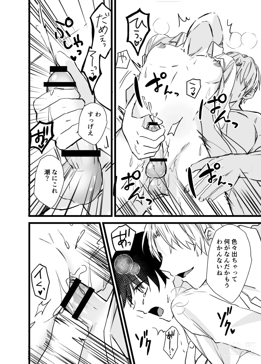 Page 19 of doujinshi Shachiku Riiman to Yandere Shuuchaku Seme