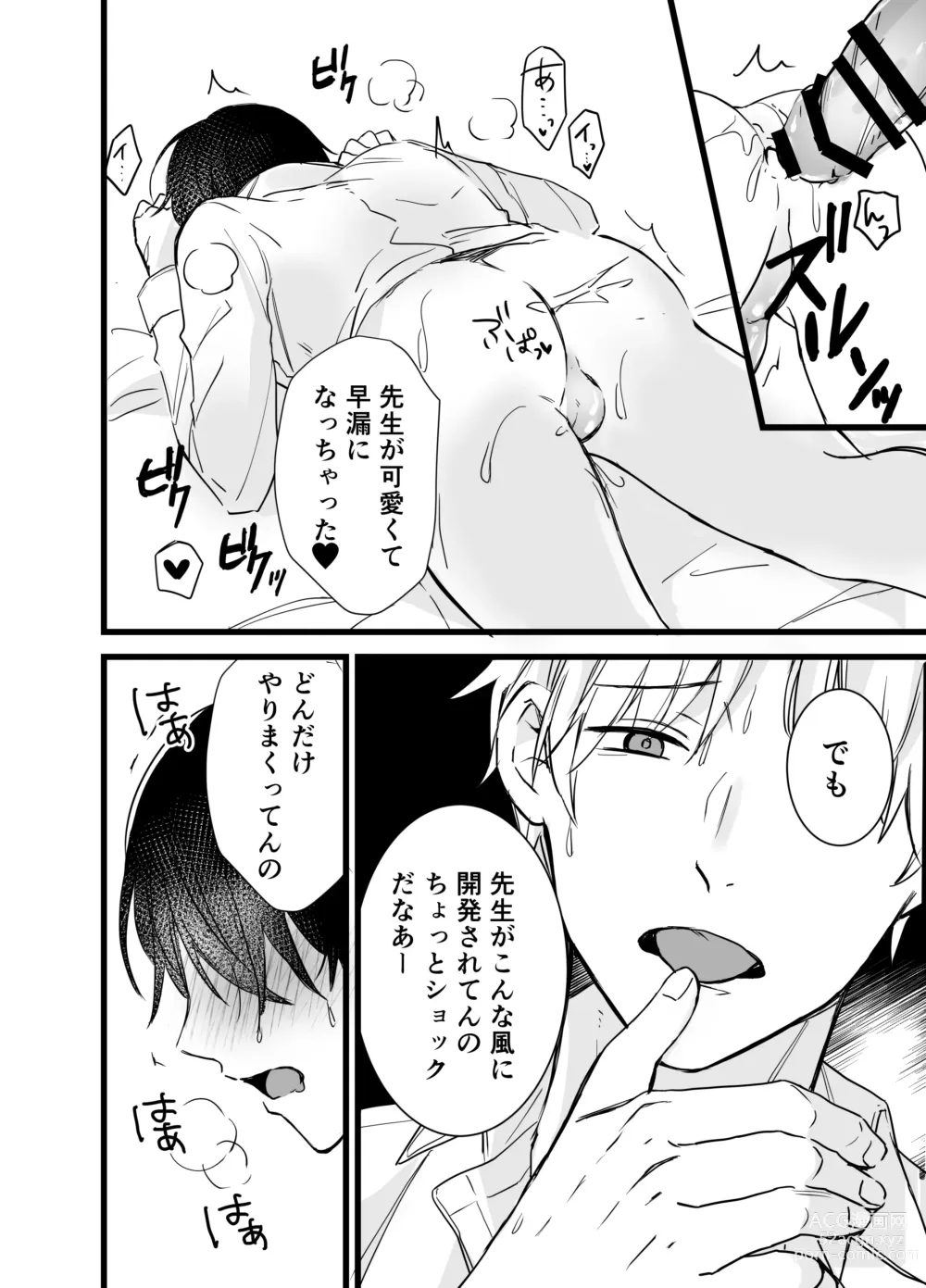 Page 21 of doujinshi Shachiku Riiman to Yandere Shuuchaku Seme