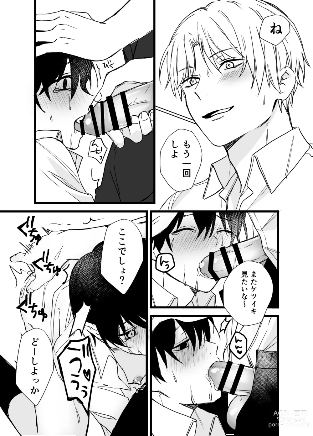 Page 24 of doujinshi Shachiku Riiman to Yandere Shuuchaku Seme