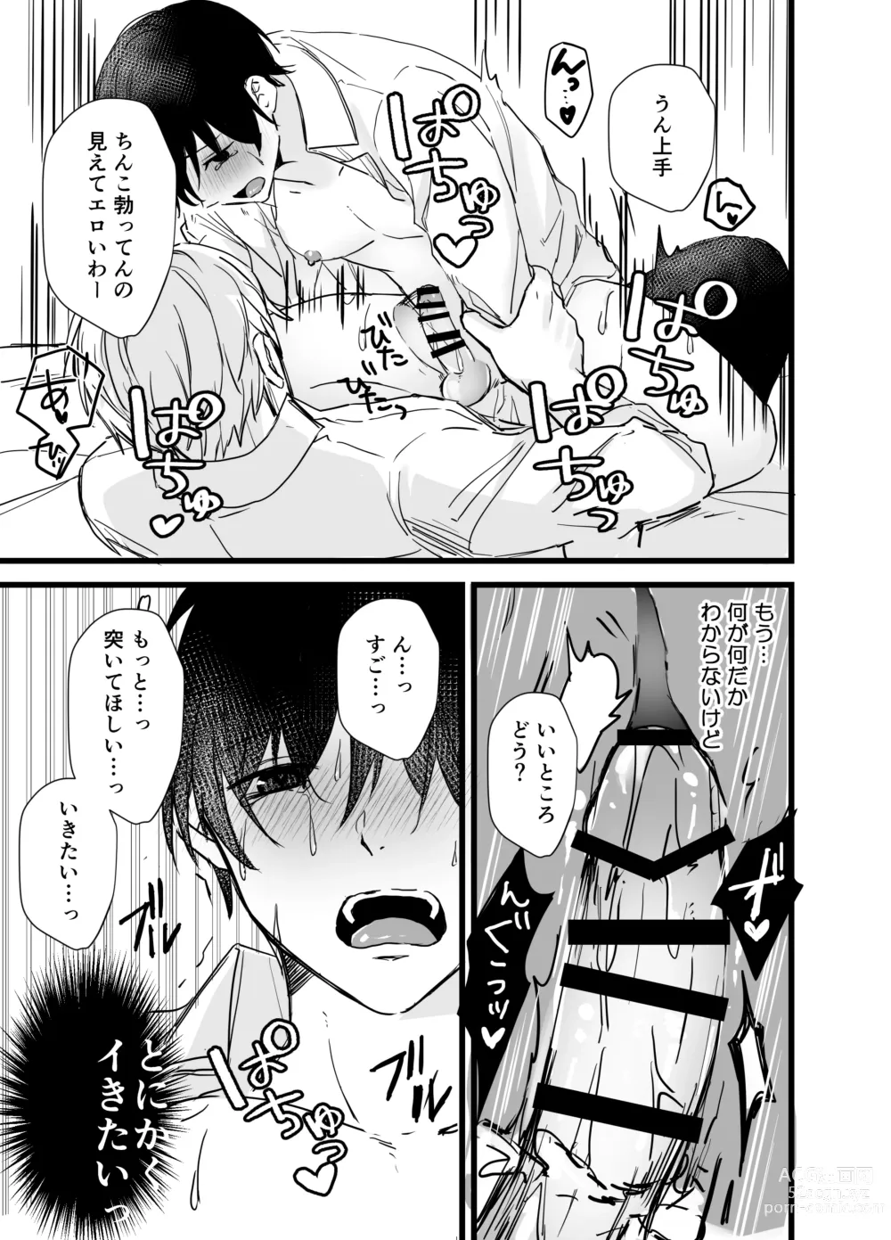 Page 26 of doujinshi Shachiku Riiman to Yandere Shuuchaku Seme