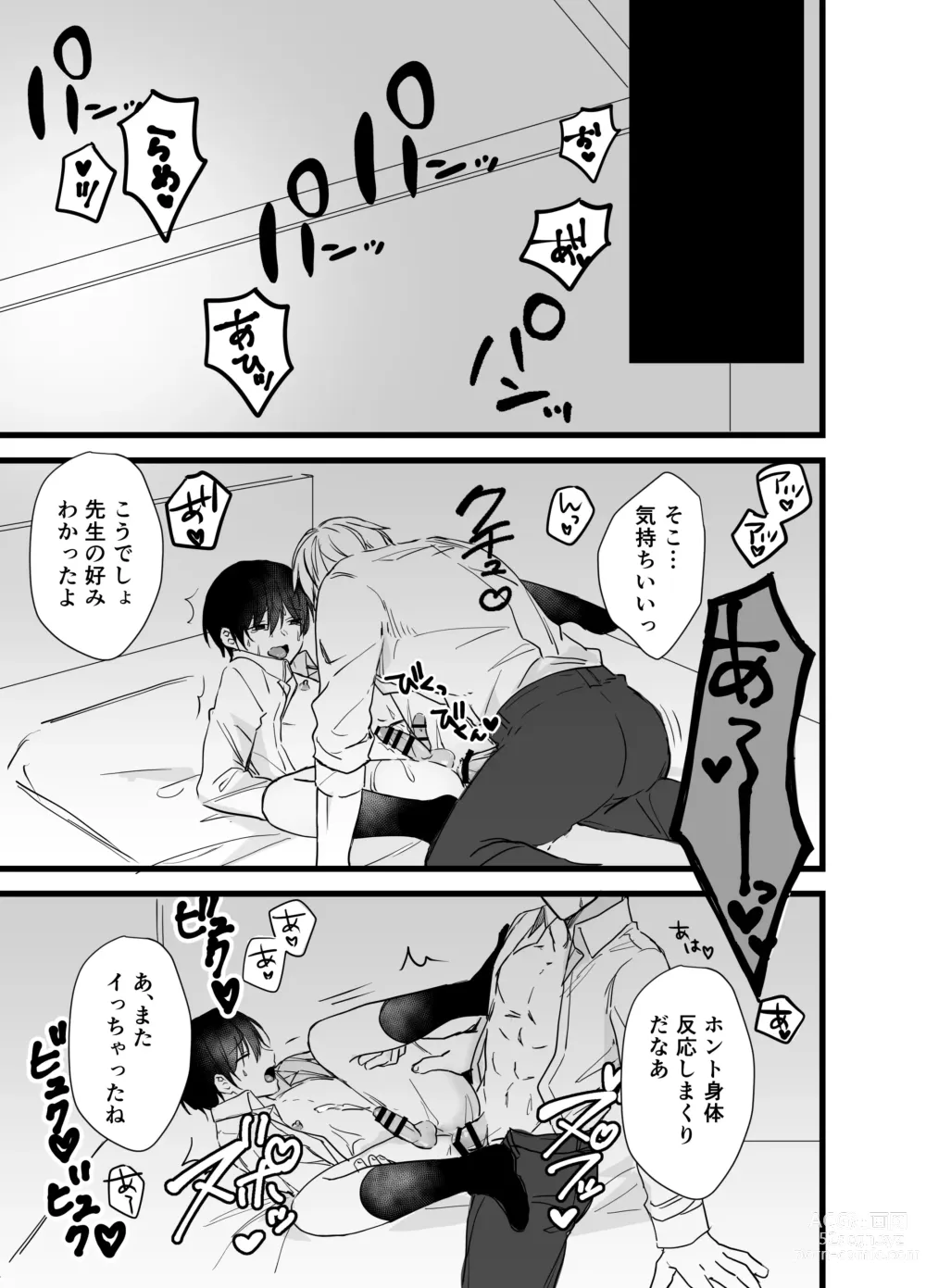 Page 30 of doujinshi Shachiku Riiman to Yandere Shuuchaku Seme