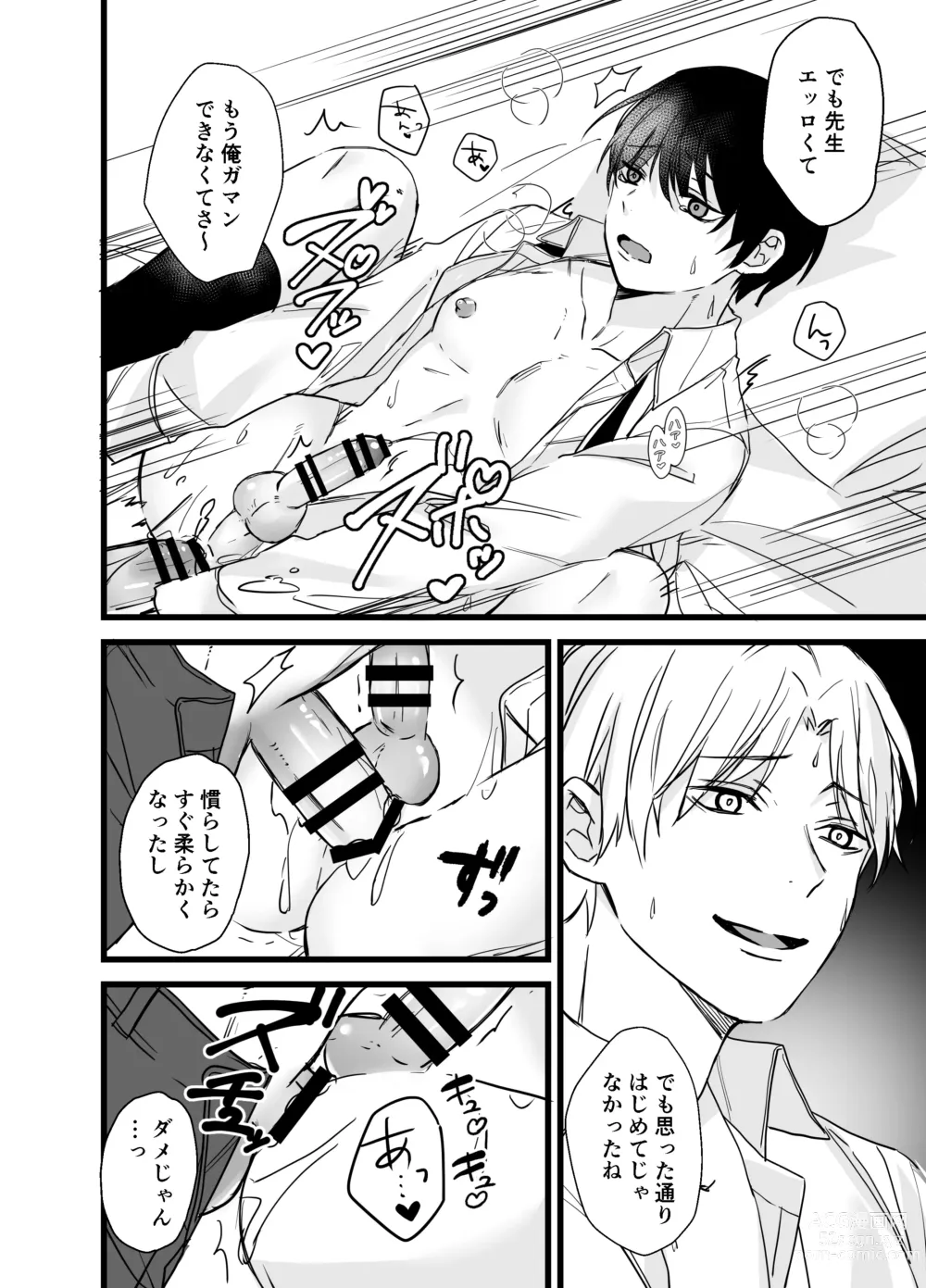 Page 9 of doujinshi Shachiku Riiman to Yandere Shuuchaku Seme