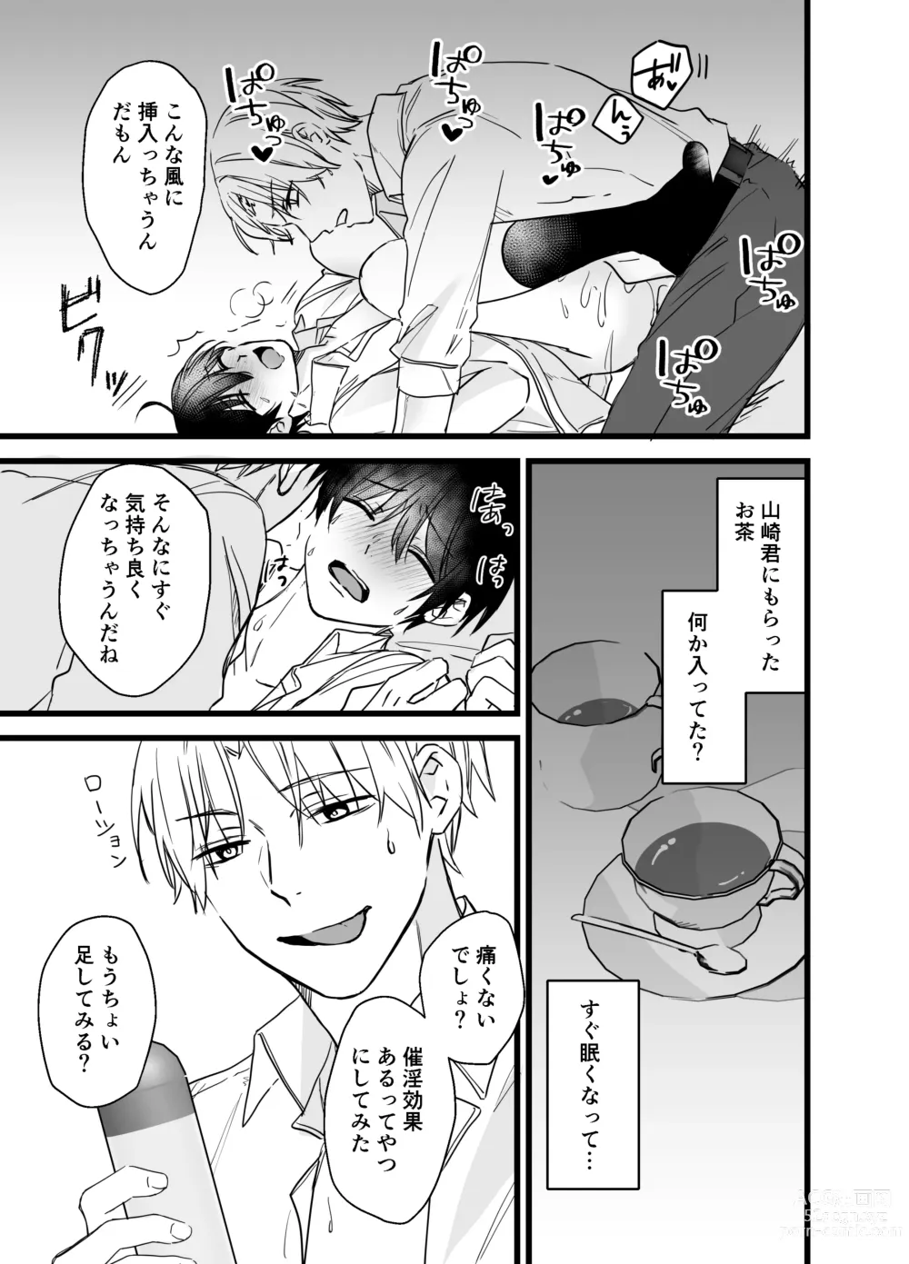 Page 10 of doujinshi Shachiku Riiman to Yandere Shuuchaku Seme