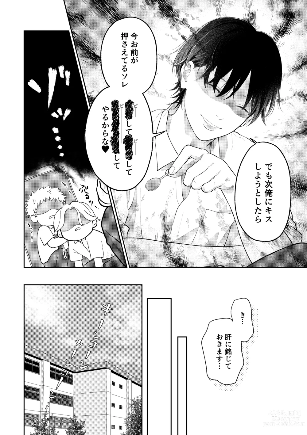 Page 25 of doujinshi Suki tte Ie yo 2