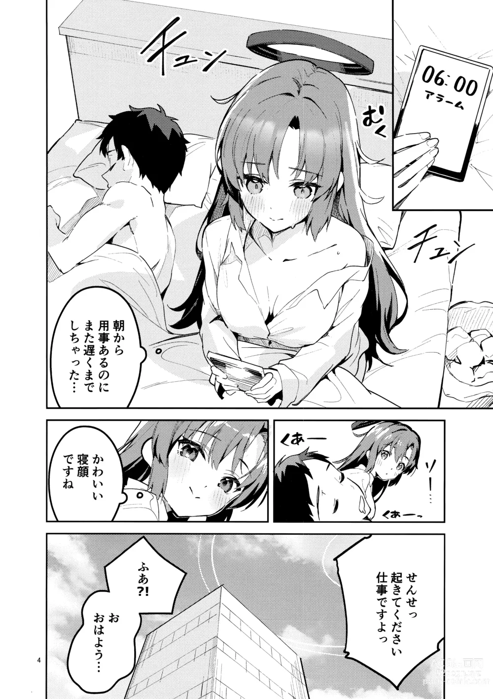 Page 3 of doujinshi Mou Hanasanai Seito