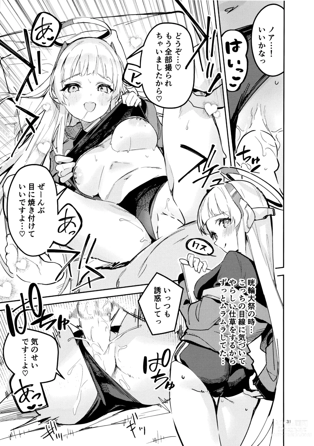 Page 30 of doujinshi Mou Hanasanai Seito