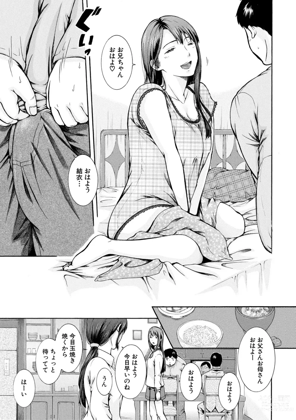 Page 75 of manga Watashi wa Koushite Okasaremashita