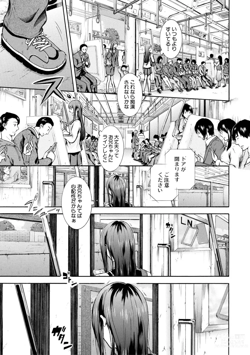 Page 79 of manga Watashi wa Koushite Okasaremashita