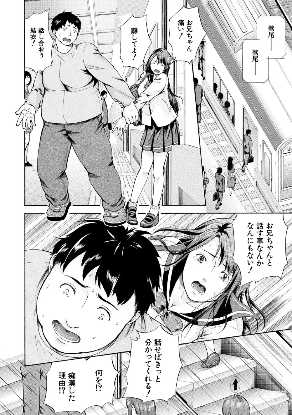 Page 90 of manga Watashi wa Koushite Okasaremashita