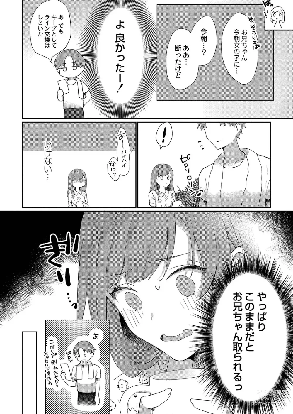 Page 121 of manga Himegoto Biyori. - secret weather