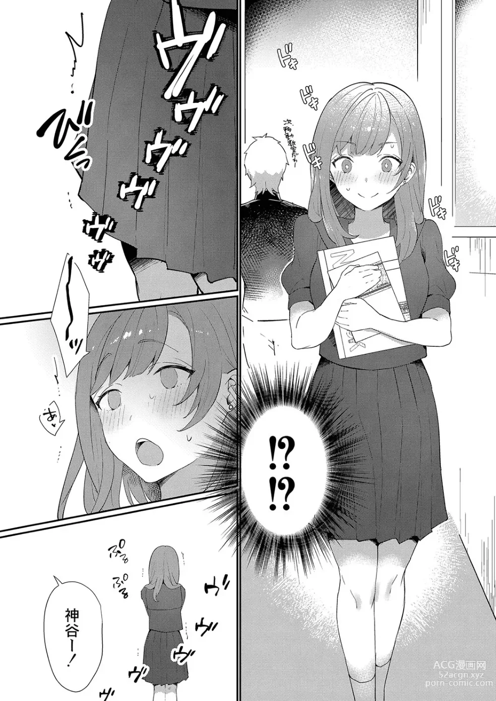 Page 125 of manga Himegoto Biyori. - secret weather