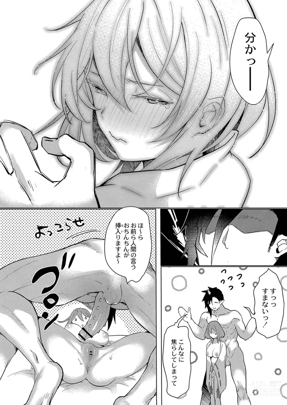 Page 167 of manga Himegoto Biyori. - secret weather