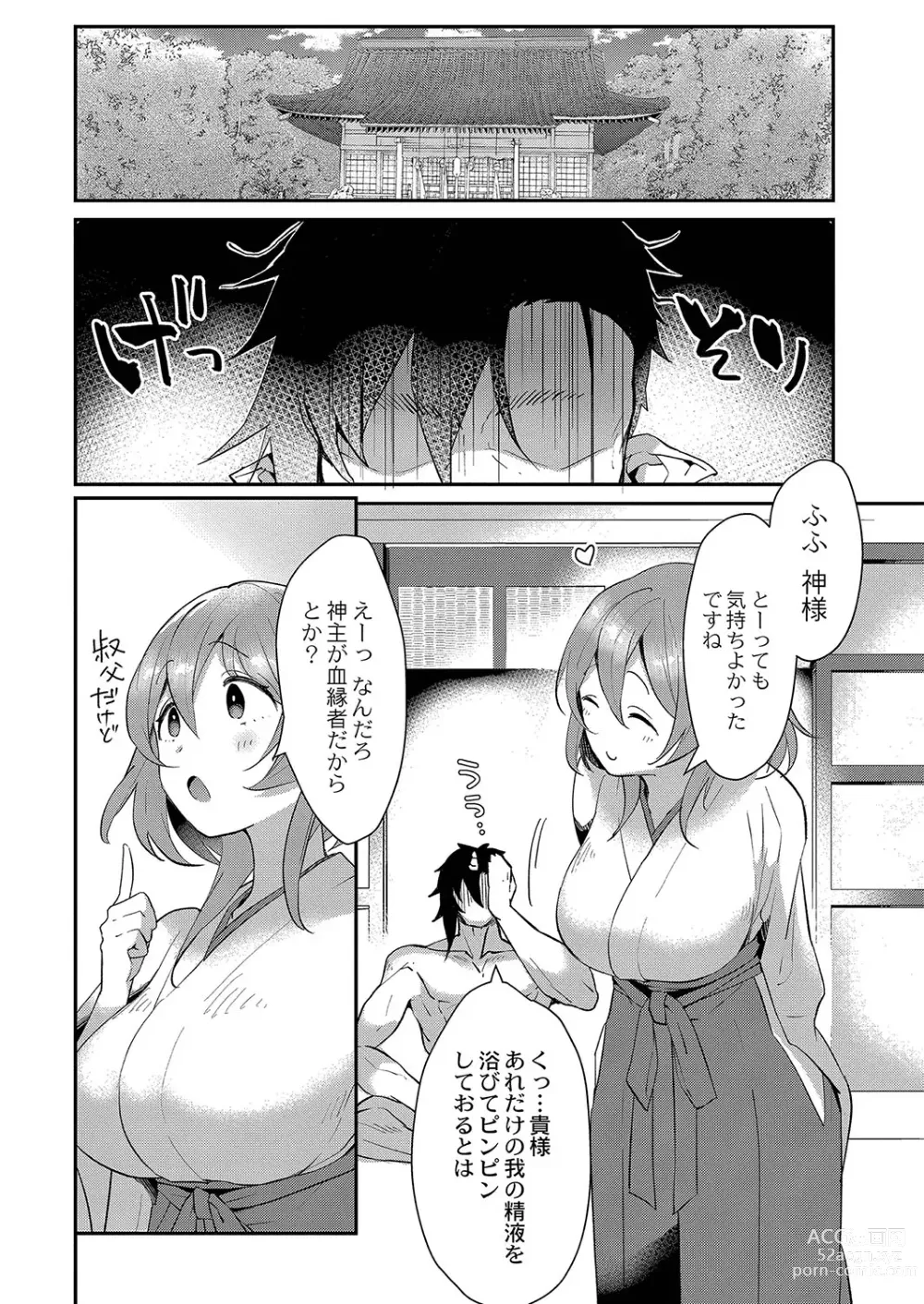 Page 172 of manga Himegoto Biyori. - secret weather