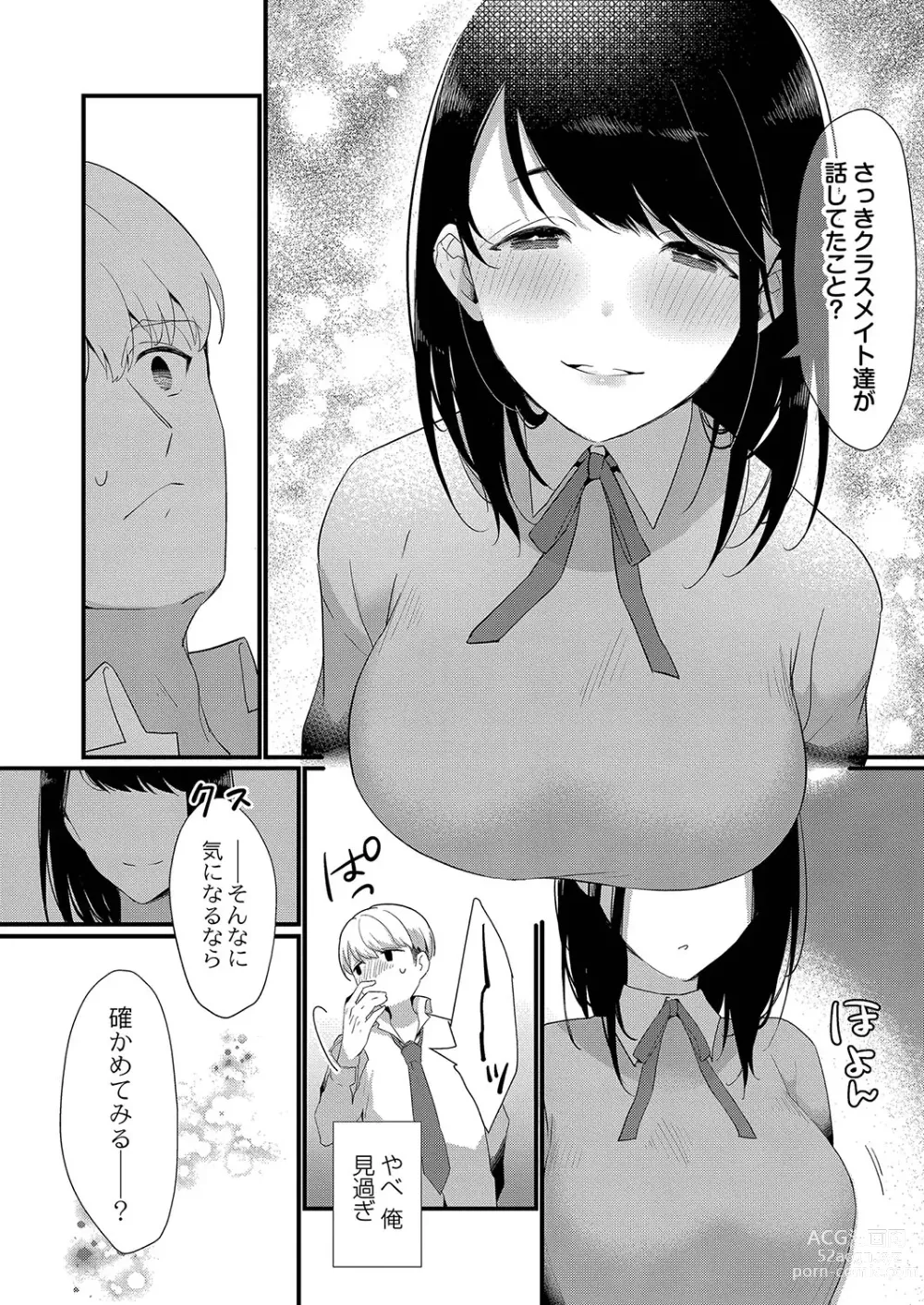 Page 71 of manga Himegoto Biyori. - secret weather