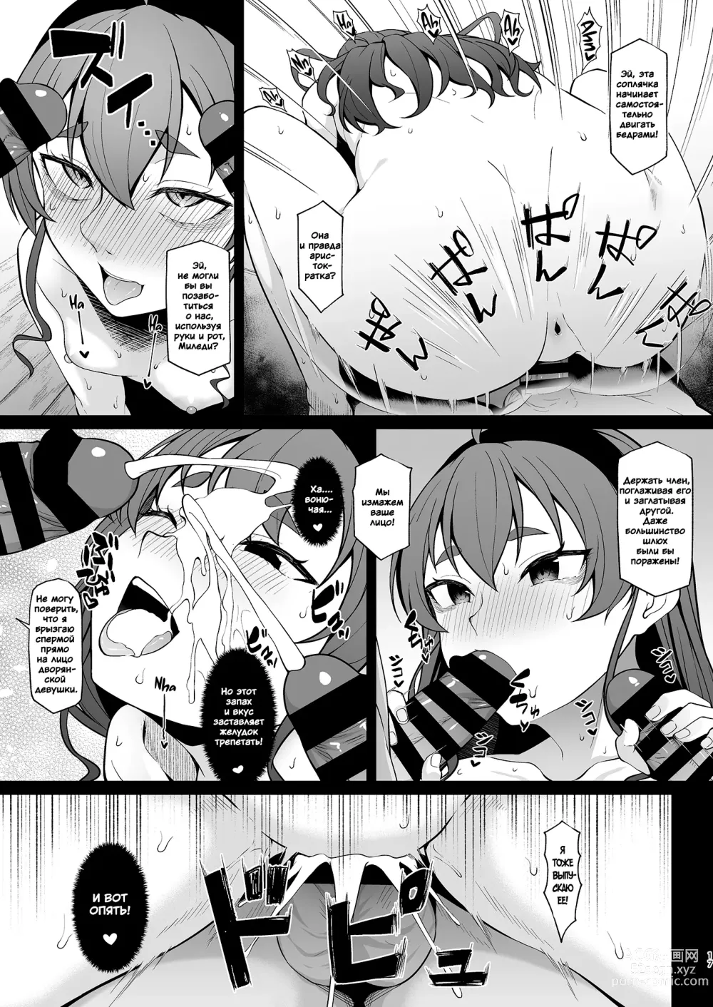 Page 15 of doujinshi Jigoujitoku desuyo, Eris Ojousama + Omake