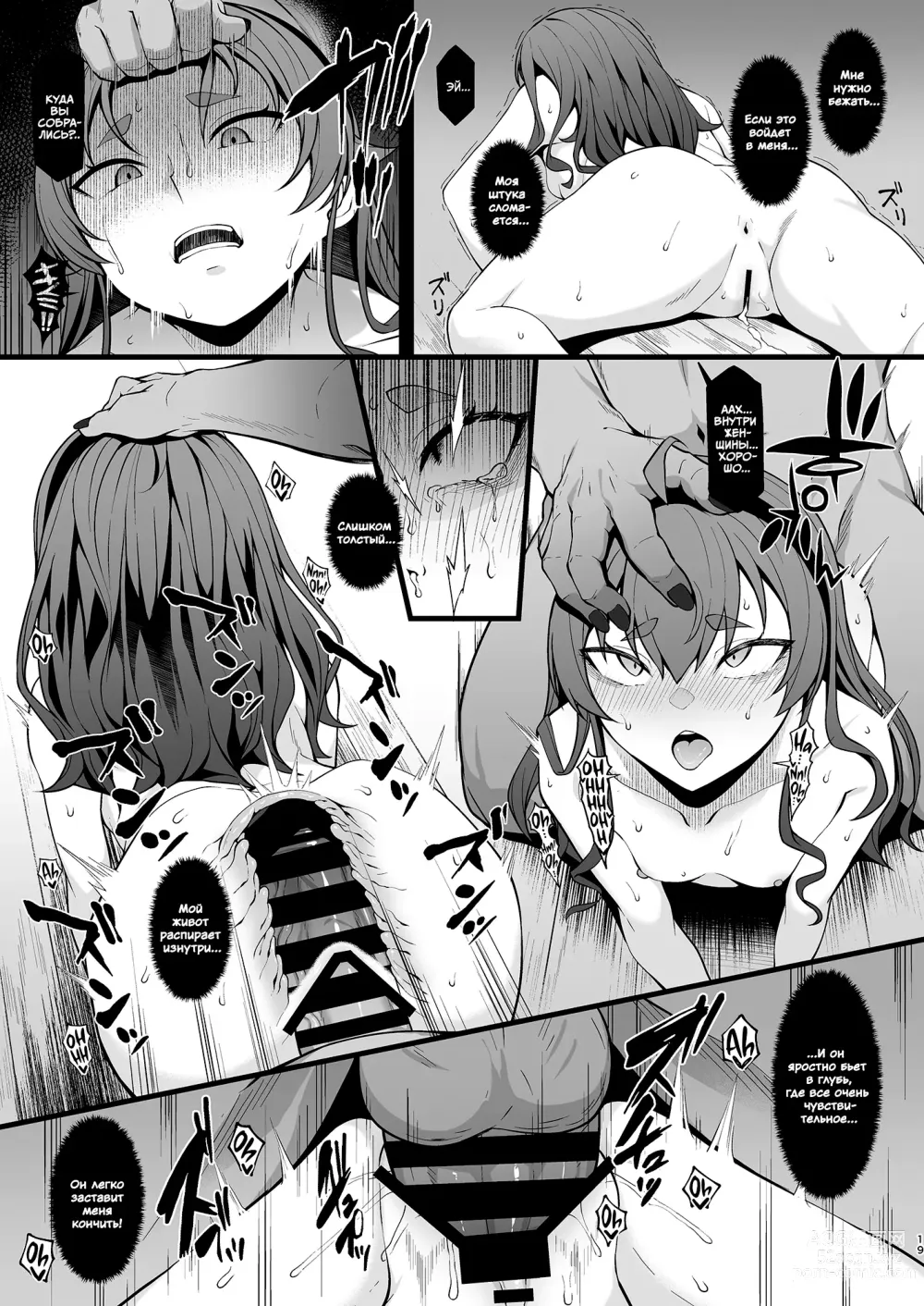 Page 17 of doujinshi Jigoujitoku desuyo, Eris Ojousama + Omake