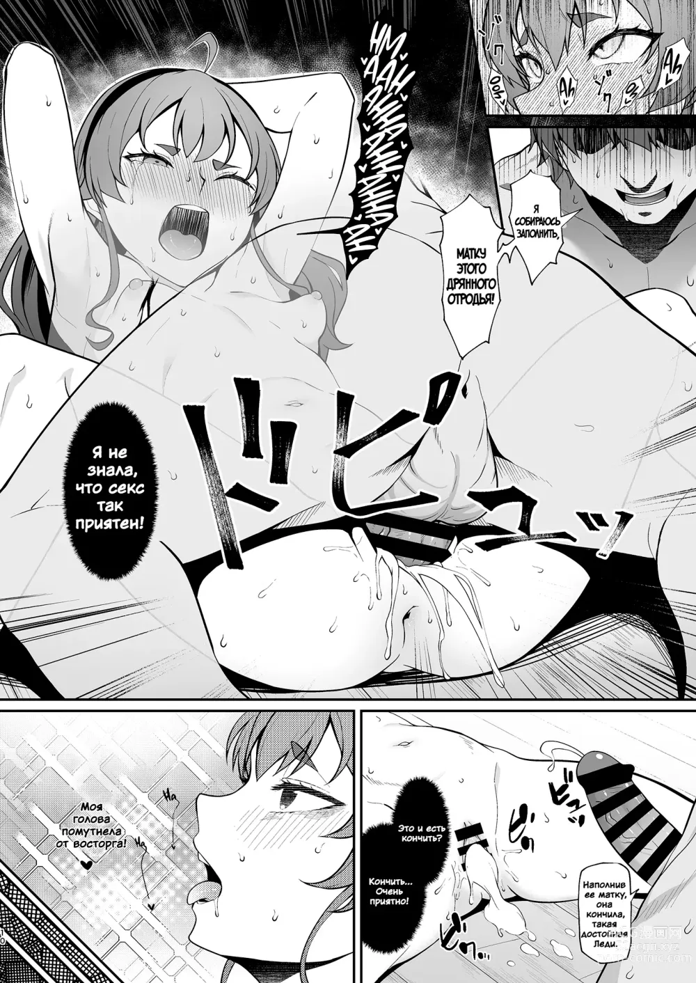 Page 8 of doujinshi Jigoujitoku desuyo, Eris Ojousama + Omake