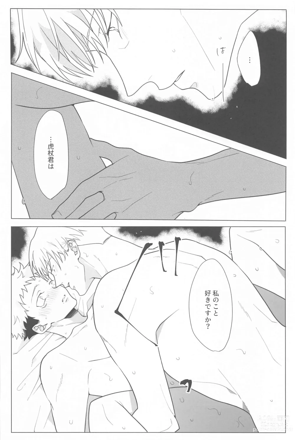 Page 21 of doujinshi Koibito Gokko