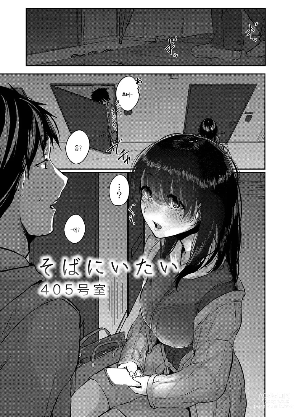 Page 104 of manga 연모