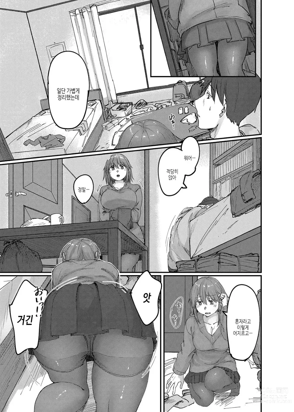 Page 130 of manga 연모