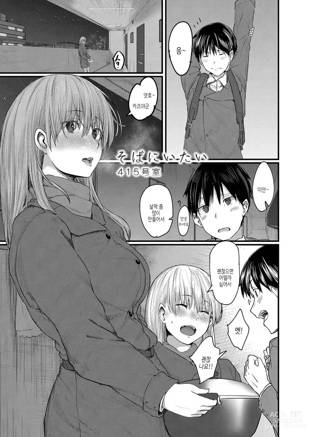 Page 168 of manga 연모