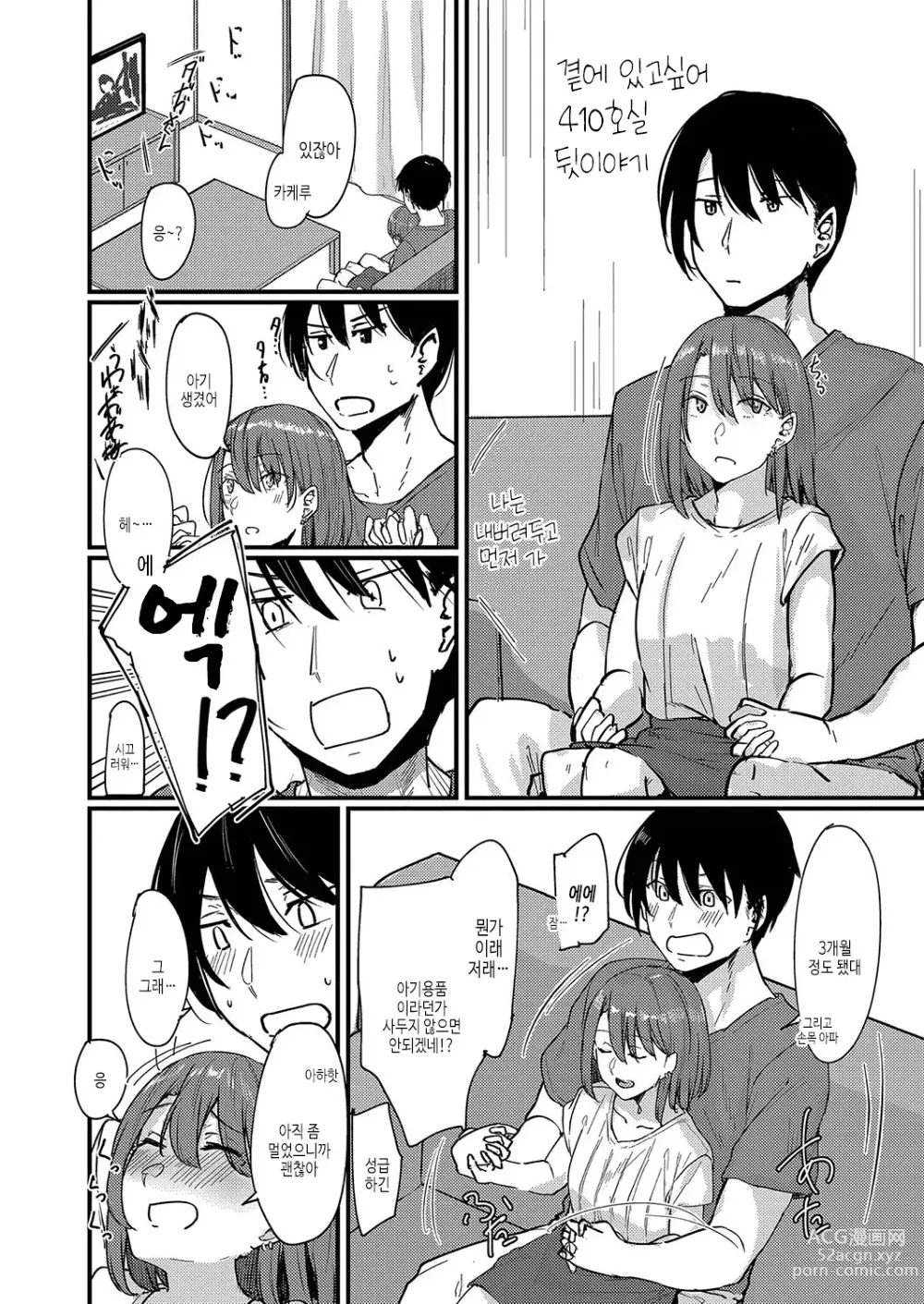 Page 193 of manga 연모