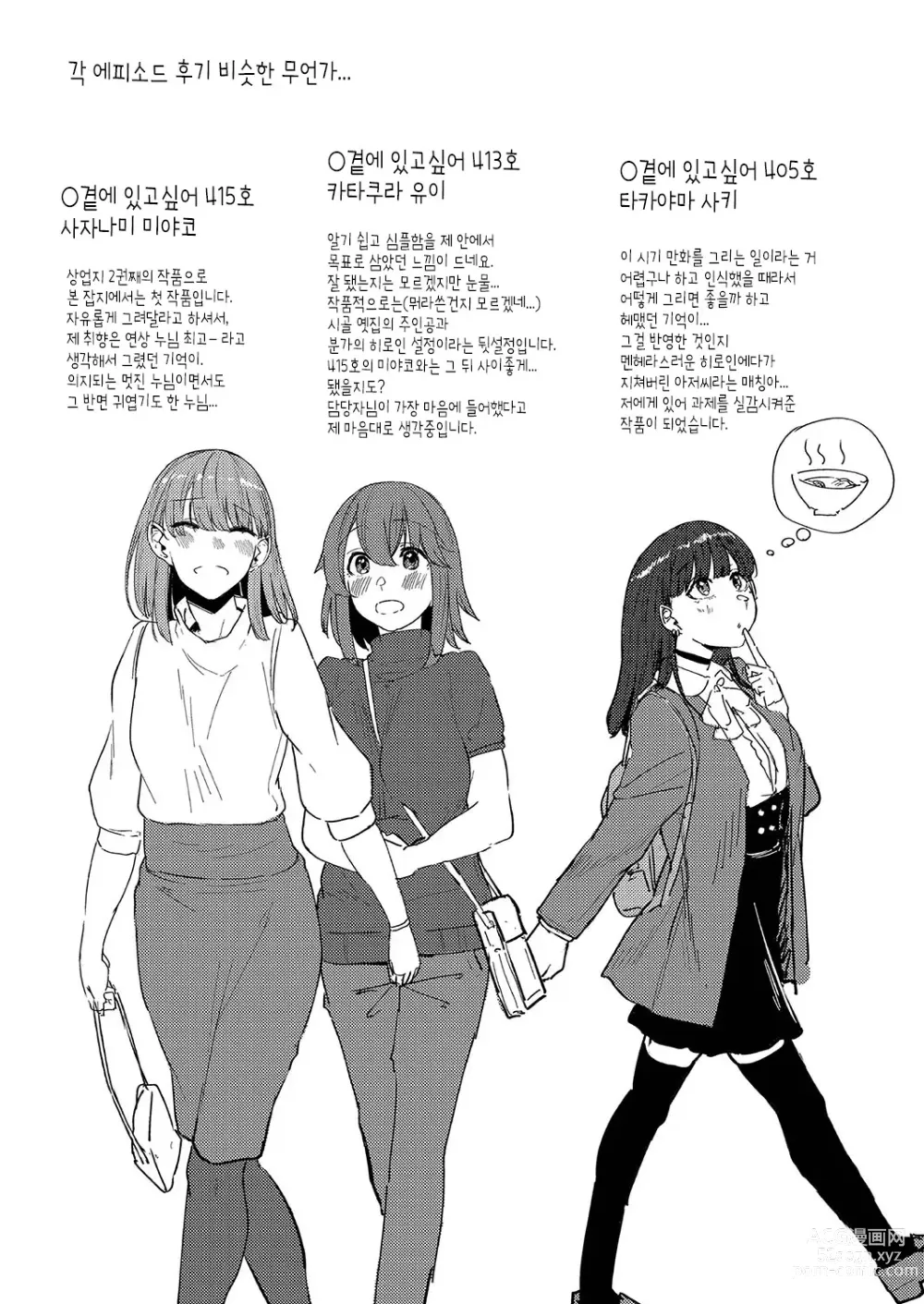 Page 219 of manga 연모