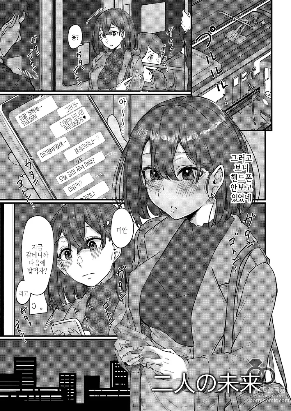 Page 4 of manga 연모