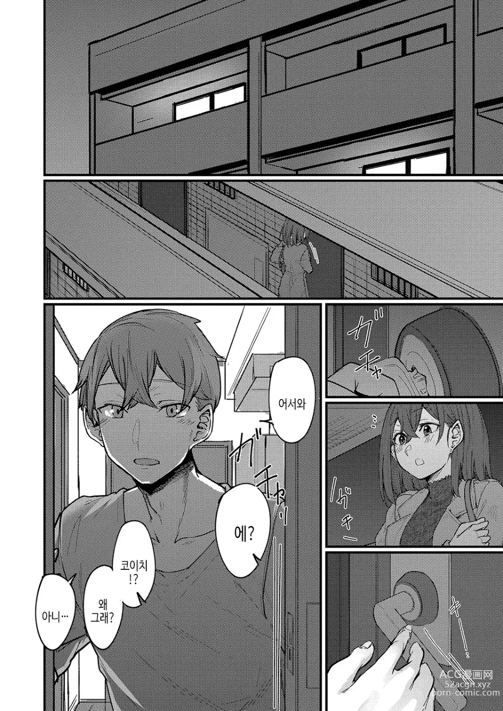 Page 5 of manga 연모