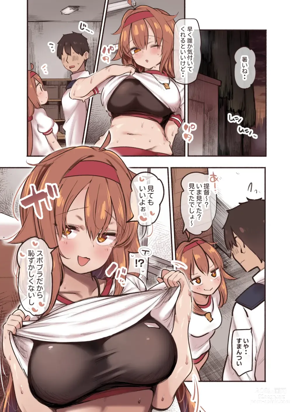 Page 4 of doujinshi Shiratsuyu to Taiiku Souko de...