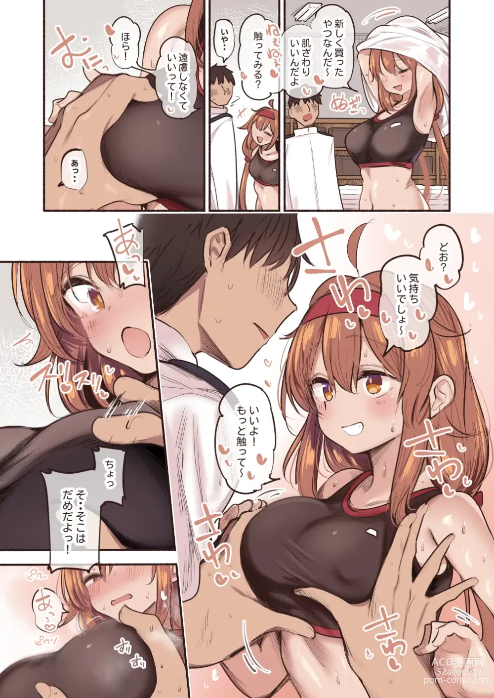 Page 5 of doujinshi Shiratsuyu to Taiiku Souko de...